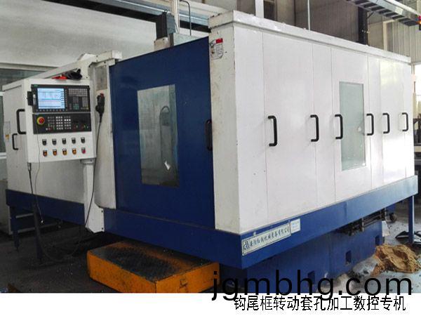 火(huo)車鉤尾(wei)框(kuang)轉(zhuan)動套(tao)孔(kong)加(jia)工數(shu)控(kong)機牀