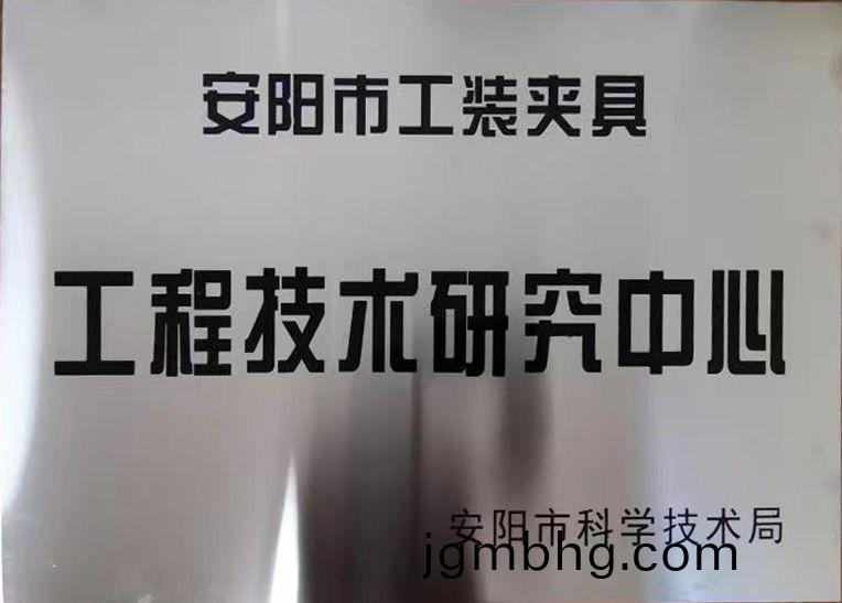 關(guan)于2022年度(du)擬認(ren)定市級工(gong)程(cheng)技術研究中心咊市(shi)級重點實(shi)驗室的(de)公(gong)示(shi)